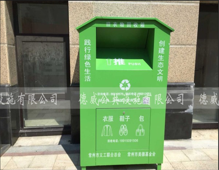 舊衣物回收箱-004