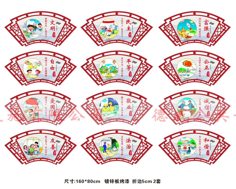 價(jià)值觀JZG-008