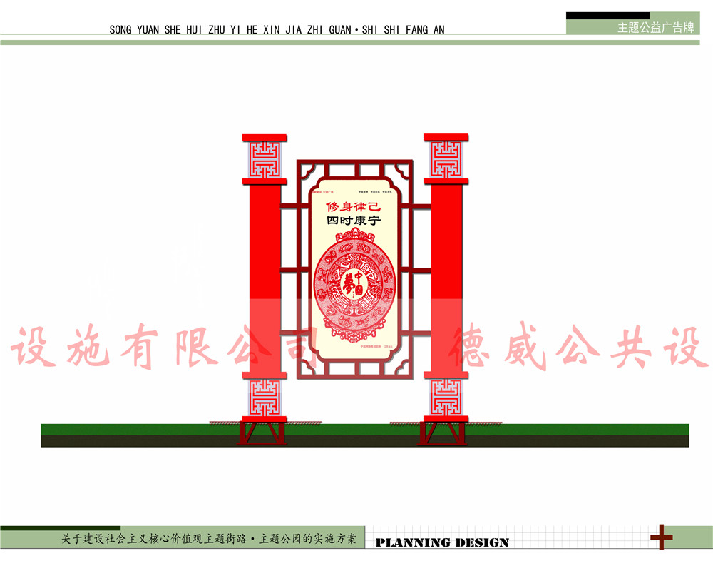 價(jià)值觀JZG-009