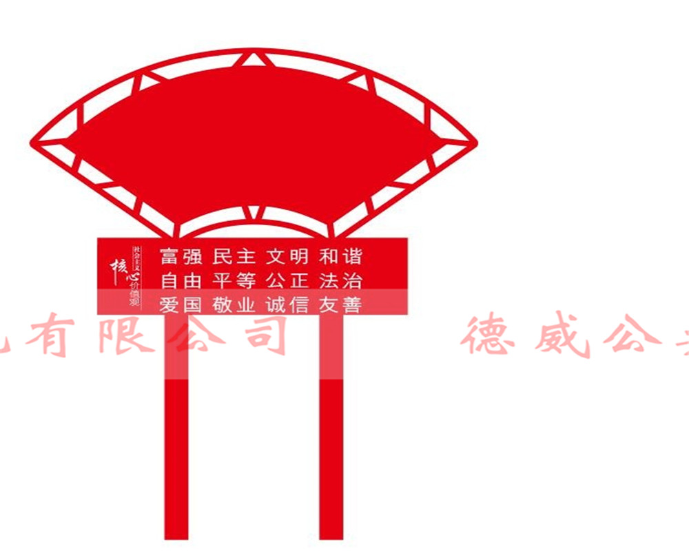 價(jià)值觀JZG-020