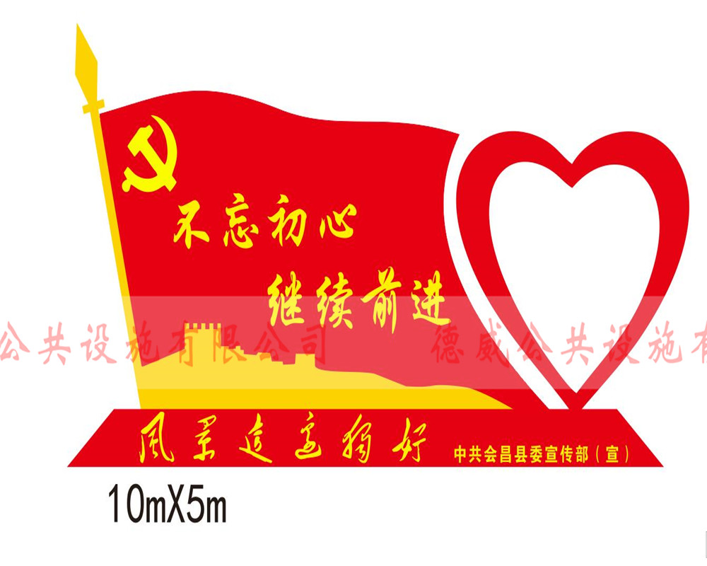 價(jià)值觀JZG-021