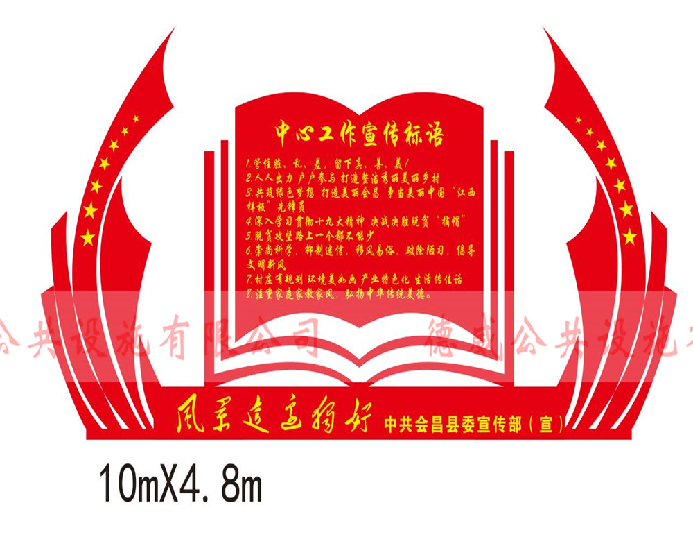 價(jià)值觀JZG-025