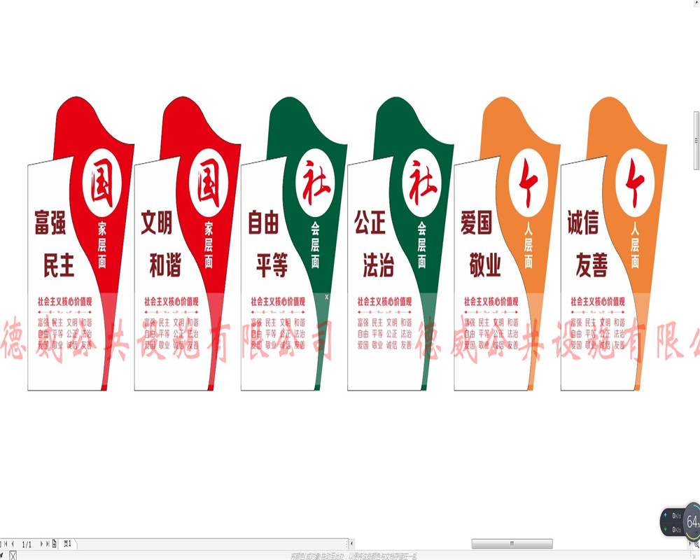 價(jià)值觀JZG-037