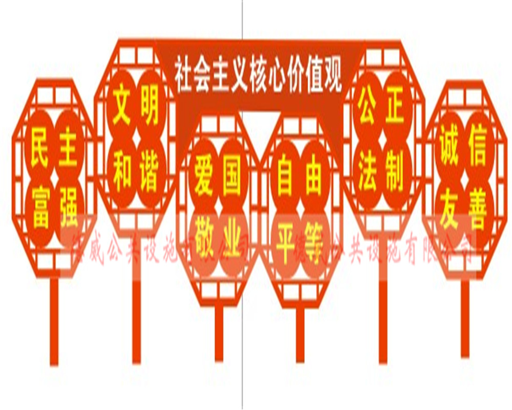 價(jià)值觀JZG-038