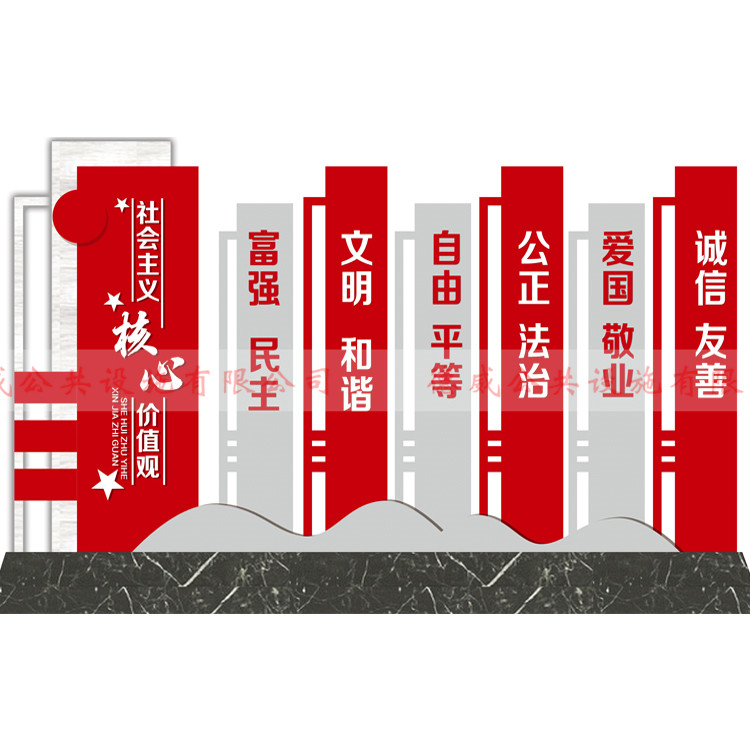 價(jià)值觀JZG-050