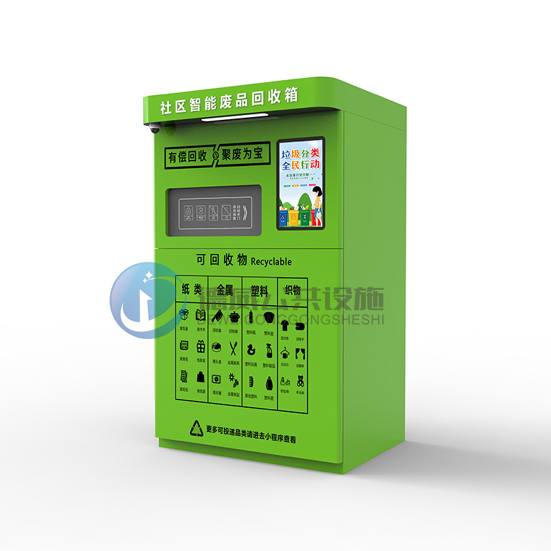 智能回收箱DW-0201(圖1)