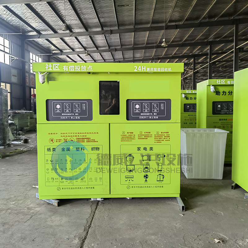 智能回收箱DW-0202(圖1)