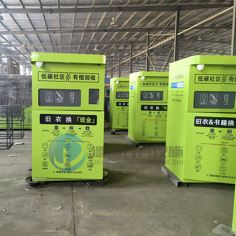 智能回收箱(圖1)